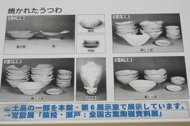 2012早春、愛知県陶磁資料館(2/7):猿投古窯・古窯館、須惠器と 2012早春、愛知県陶磁資料館(2/7):猿投古窯・古窯館、須惠器と