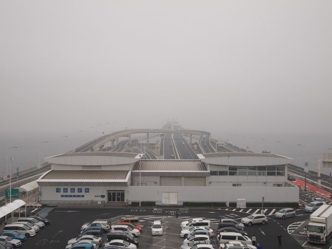 海の上のせいか、結構寒い(*_*)<br />木更津方面は靄のせいで先が見えず･･･。<br /><br />天気予報も今日は曇りと言っていたから<br />明日の天気に期待しよう。