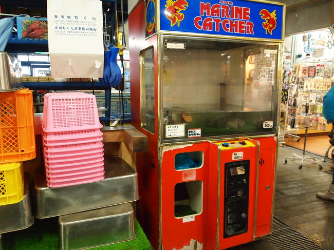道の駅ですが、鮮魚も扱ってます。<br />サザエのＵＦＯキャッチャーがありましたが<br />取れるのかな？？