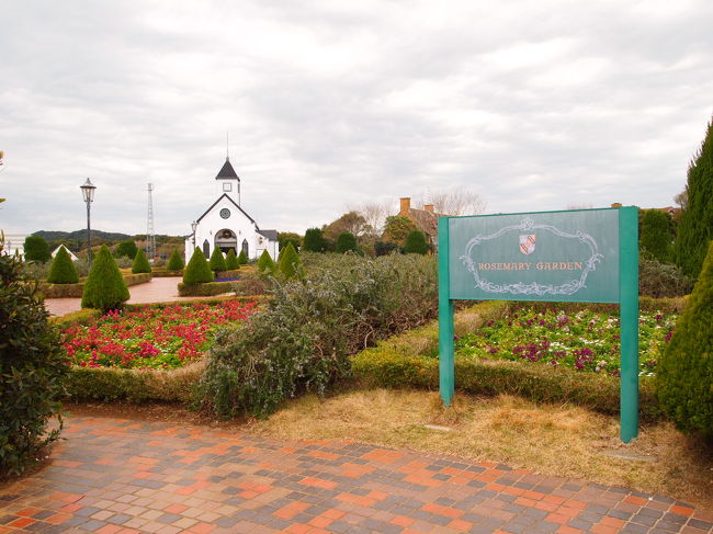 「道の駅　ローズマリー公園」に寄り道。<br />今回、道の駅巡りになってます(^_^;)<br /><br />道の駅なので無料で入場できますが<br />イングリッシュガーデンの道の駅らしからぬ道の駅です。