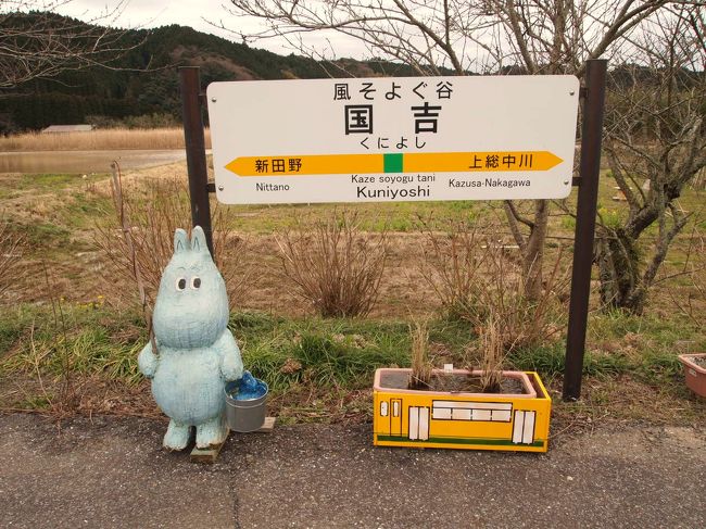 駅構内も勝手に入って良いみたい･･･。<br />ホームには列車を待つムーミンがいました。