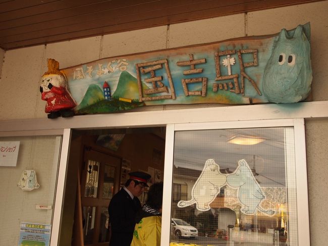 ２年前にこの列車を見つけて<br />菜の花が咲く時期に来たいと思っていました。<br />去年は震災があり旅行どころではなかったので<br />今年ようやく念願叶いました。<br /><br />駅は手作り感満載。