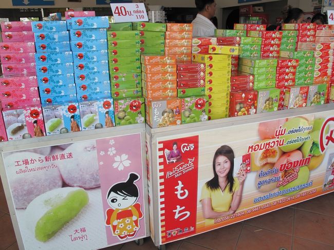サワディーアンコールツアーの混載ツアーに申し込む。<br />カオサン通りから陸路でシェムリアップに移動。<br /><br />タイ初体験だったが本当に日本語の商品が多い。<br />これはドライブインで売っていたもち菓子。