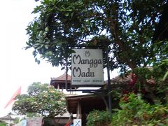 知り合いに紹介されたワルン『マンガ・マドゥ』に到着！

(16:35)