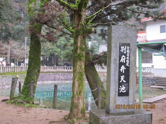 まずは、秋吉台近くの別府弁天池へ