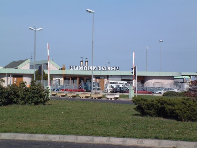 国境の入国検査場から、当時ハンガリーもＥＵに加盟していなかった、パスポートチェックはバスの車内で