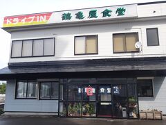 デカ盛りの有名店

『鶴亀屋食堂』に到着

さぁ〜ランチタイム♪

店内には先客１組、マグロ丼（小盛り）とラーメン食べてた