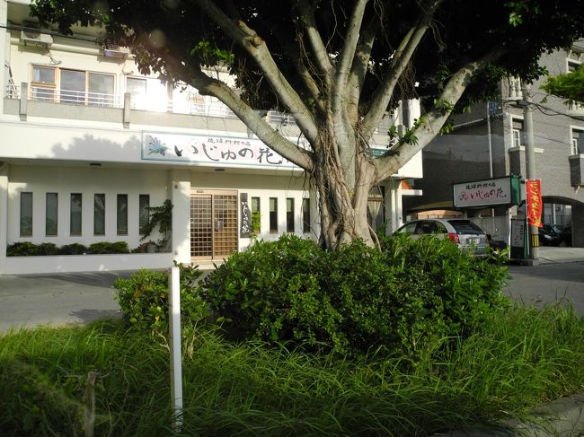 いじゅの花でお昼ご飯。<br />レンタカー屋のま隣でした！<br />（スカイレンタカー那覇空港支店）