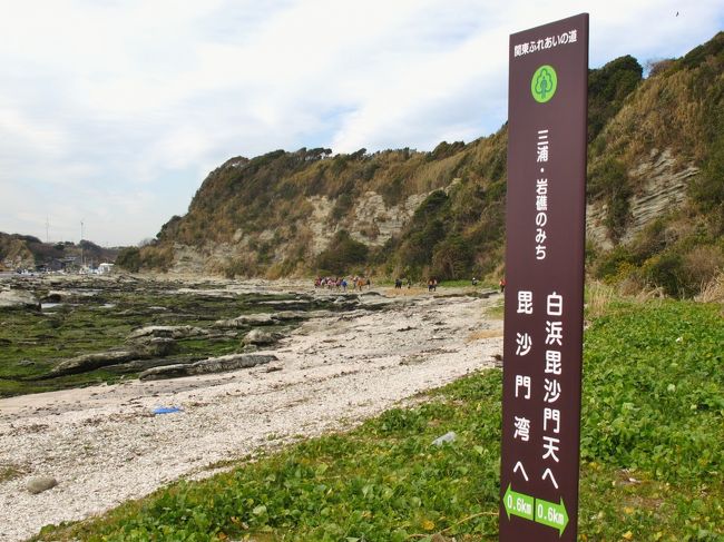 三浦2 3 岩礁のみち マグロのまち 白浜毘沙門天 三崎漁港 三浦海岸 三崎 神奈川県 の旅行記 ブログ By マキタン2さん フォートラベル 三浦2 3 岩礁のみち マグロのまち 白浜毘沙門天 三崎漁港 三浦海岸 三崎 神奈川県 の旅行記 ブログ By マキタン2さん フォートラベル