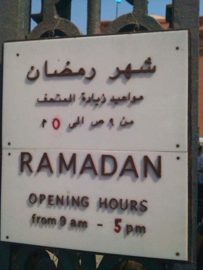 ラマダン??<br /><br /><br />