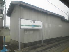 安田駅