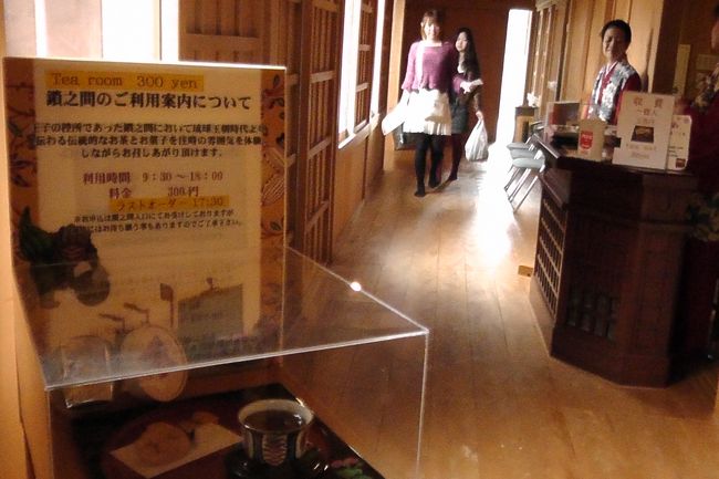 中に入ると、お茶ができるようになっていたので、せっかくだからお茶しました。<br />300円だったか・・。