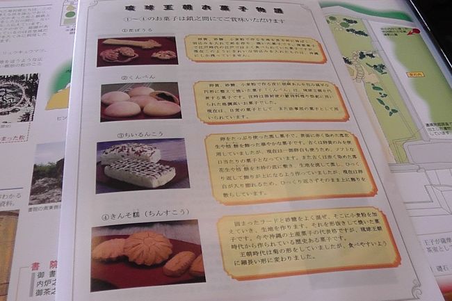 沖縄の菓子について書いてあるものが置いています。<br /><br />はやり本土とは違うお菓子です