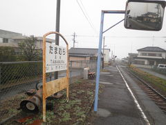 下車したのは玉村駅。