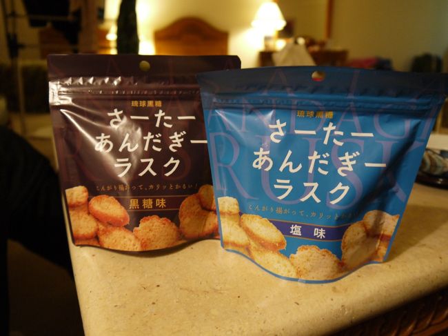 ホテルの売店で発見したサーターアンダギーラスク。<br />塩味の方がさっぱりして美味しかったです。<br />315円。