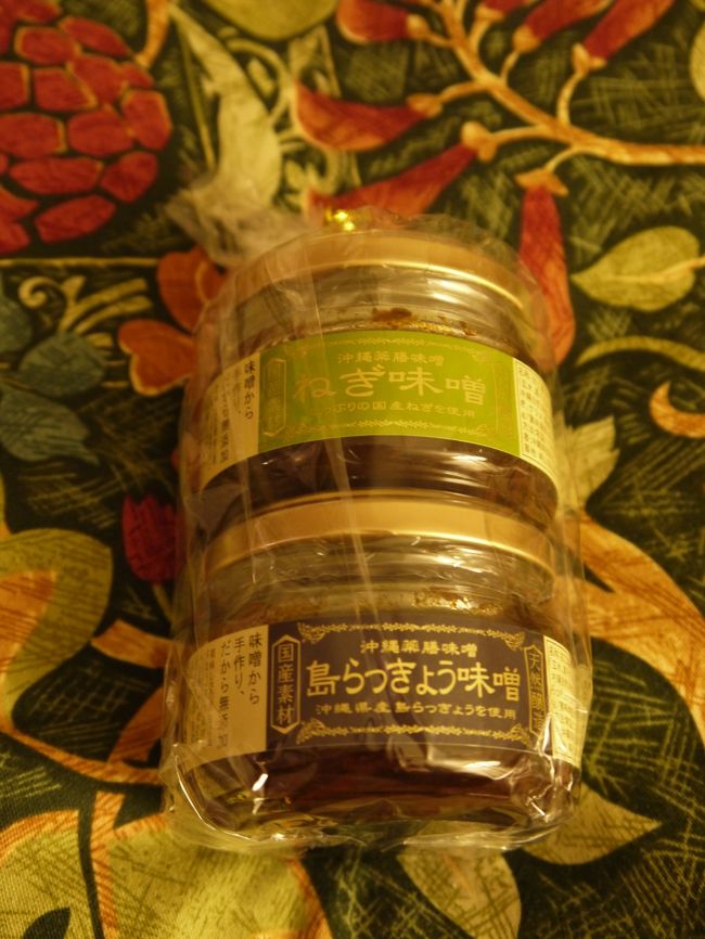 美ら海水族館のショップで見つけた島ラッキョウ味噌。<br />２瓶で千円でした。