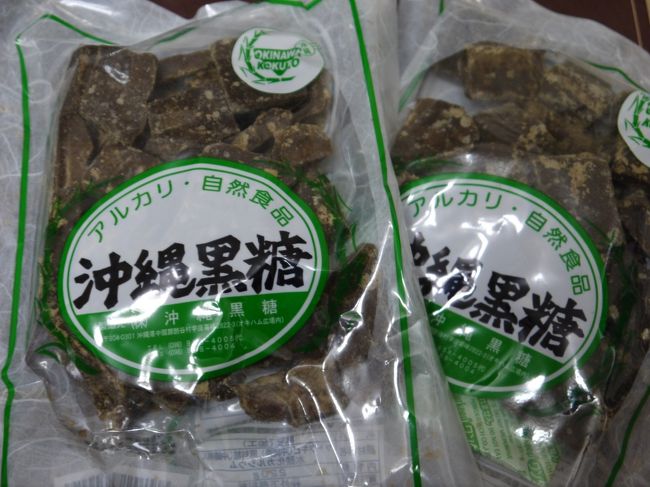 沖縄黒糖で購入した削りたて黒糖。<br />３袋で千円。