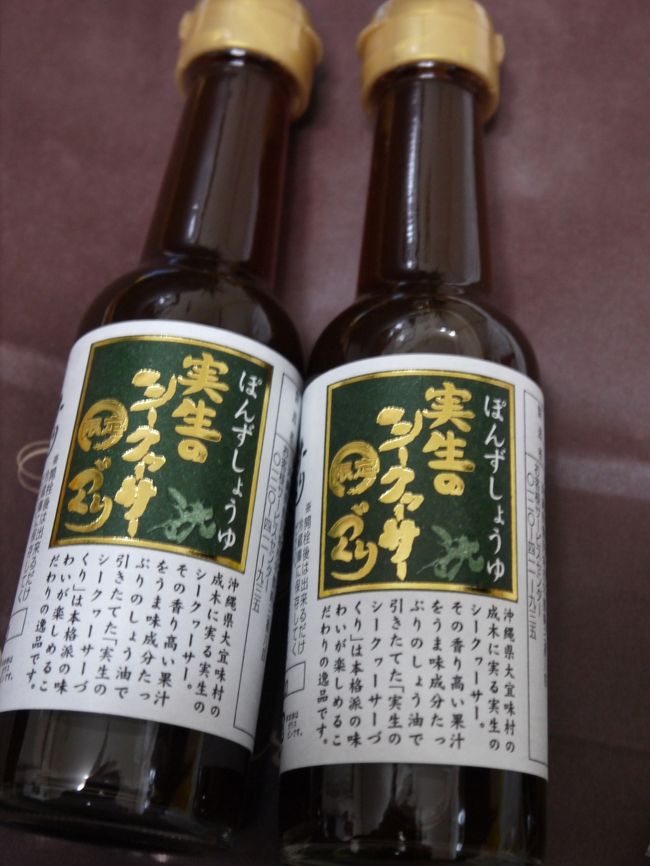 シークワーサーのポン酢しょうゆ。<br />2本で700円くらい？