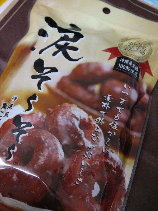 涙そうそう<br /><br />ＴＶで山田優さんが勧めていたそう。<br />260円くらい。<br />空港で。