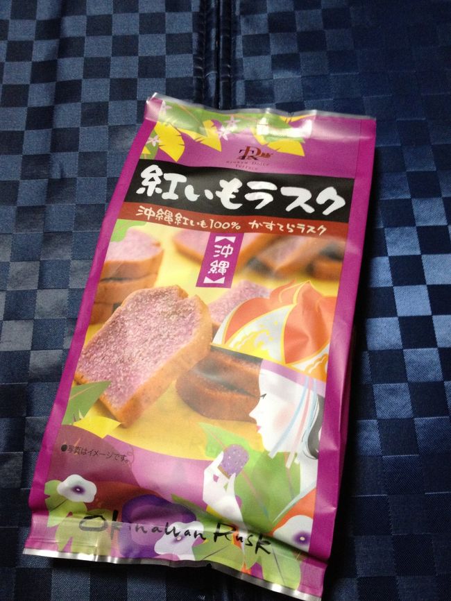 紅イモラスク<br /><br />・・・甥の買い物なので値段がわかりません。