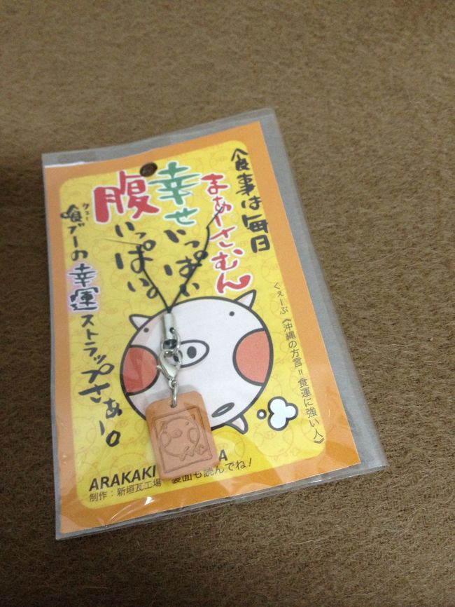 マーさんストラップ。<br />620円。<br /><br />お菓子御殿で