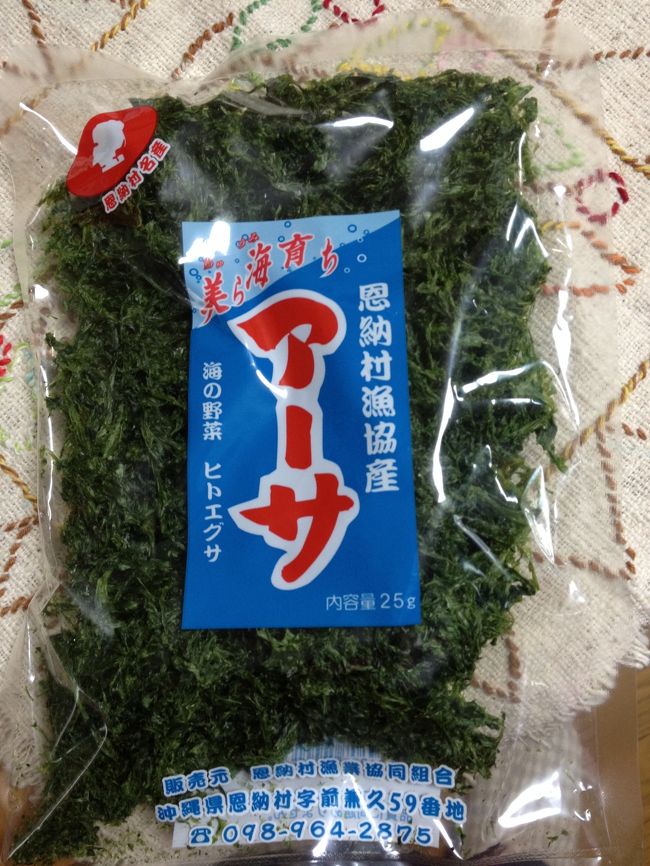 沖縄あおさ<br /><br />これも恩納村の特産品です。<br /><br />お菓子御殿で