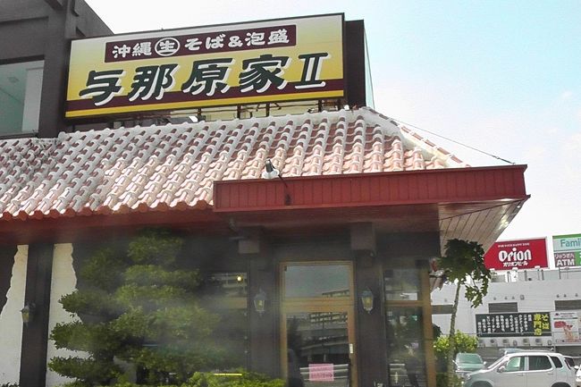 帰りに、またまた許田の道の駅に行き、おみやげを買いました。<br /><br />そして那覇でレンタカーを返しに行きますが、その途中で、最後の沖縄そばを食べます。