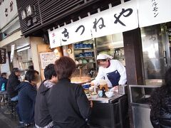 さてさて、朝食と行きますか。

1件目。

きつねやさんのホルモン丼に決定！
