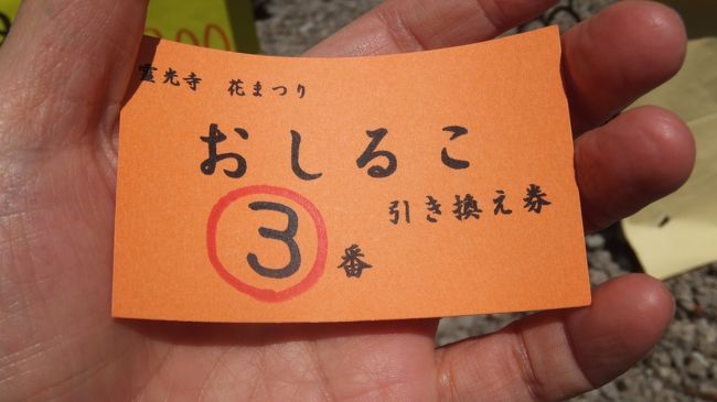 朝食を食べずにポタリング。<br /><br />その後、出発まで何も口にしていなかった<br /><br />為、これだけでは足りず<br /><br />やはり、そば玉しるこも行っちゃいました。