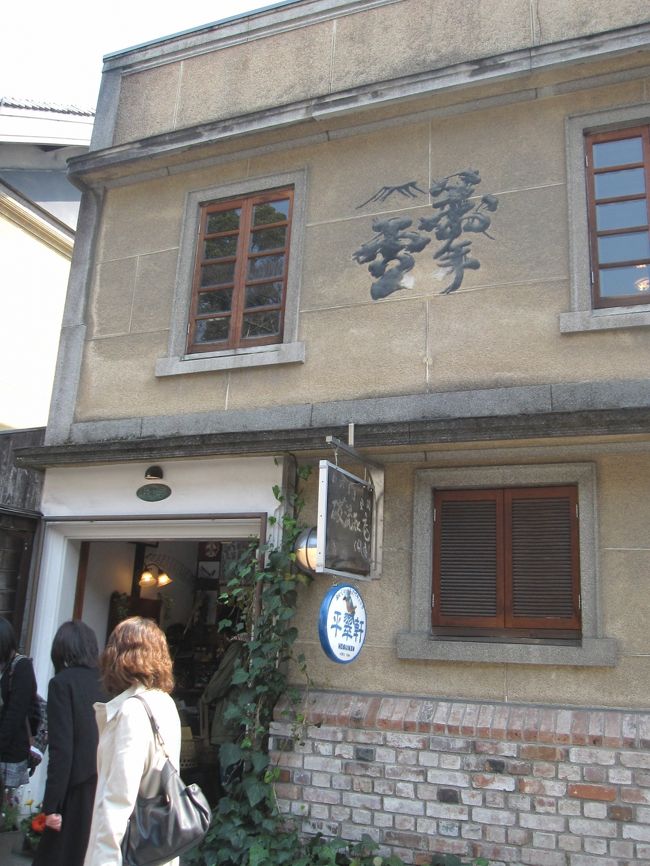 おいしいものブティック 平翠軒<br />おとなりの森田酒造さん経営のお店。<br />全国、他の国でも、その土地の風土に育まれた滋味あふれた食べ物をご自身で選んで置いてあります。