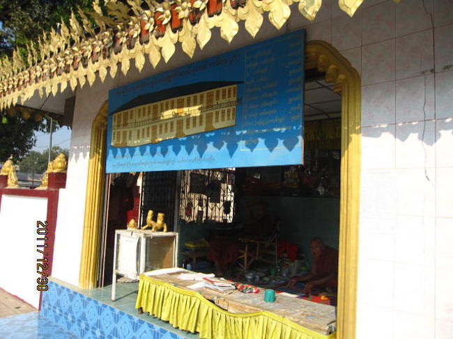 学校の横の角にある部屋から僧侶が顔を出し、寄付を求めてくる。