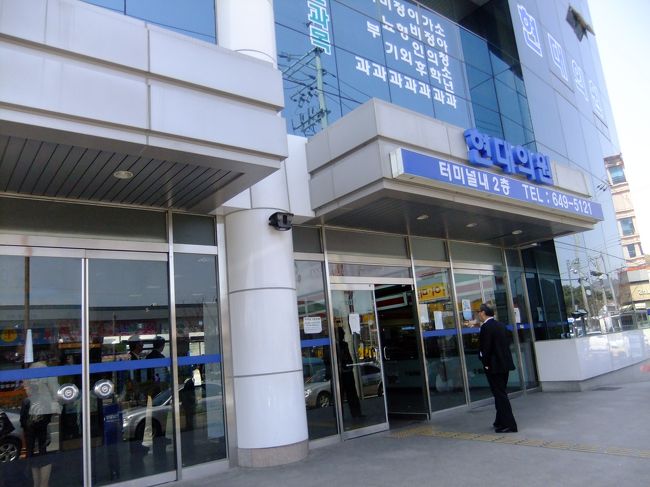 ４０分程で統営市外バスターミナル。<br /><br />ちょっと不便な場所だったな。