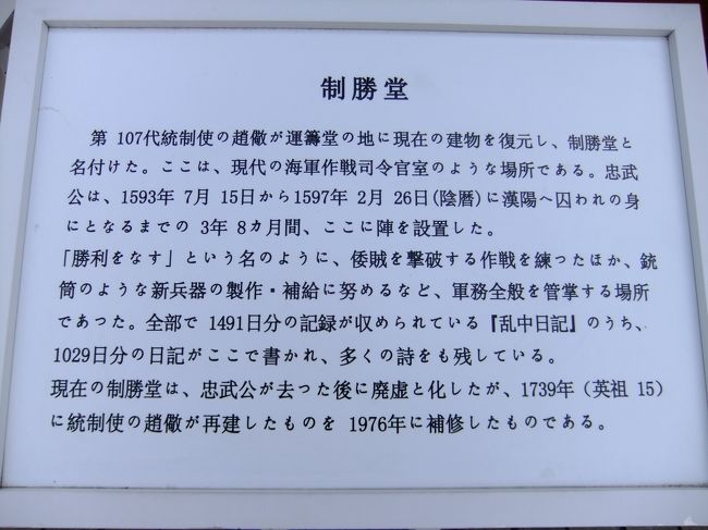 制勝堂解説文。<br /><br />興味のある方はお読み下さい。