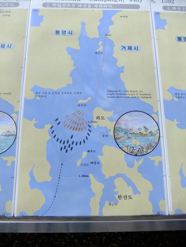 この閑山島近くの海で李舜臣は豊臣軍に圧勝しましたが、<br />その海戦の経緯の解説図。<br /><br />鶴翼陣で豊臣軍を包囲、大砲による十字砲撃で殲滅。