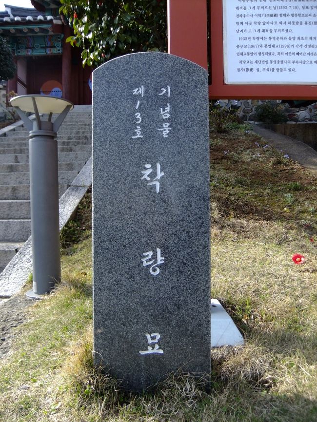 鑿梁廟（チクランモ）<br /><br />李将軍の位牌が唯一祀られている廟