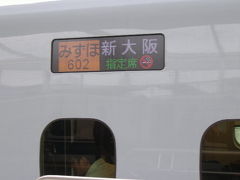 後ろめたさを引きずりつつ小倉駅に着くと他にも旅行っぽい人がいてなぜか安心。
開業三日目の九州新幹線「みずほ」に乗車します。


