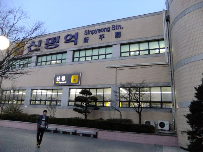 地下鉄新平駅前でバスを下車。<br /><br />慌てて降りてバスに帽子を忘れちゃった。