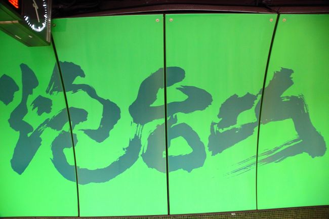 近くの駅です。炮台山駅。