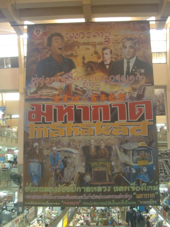 百年記念を拡大