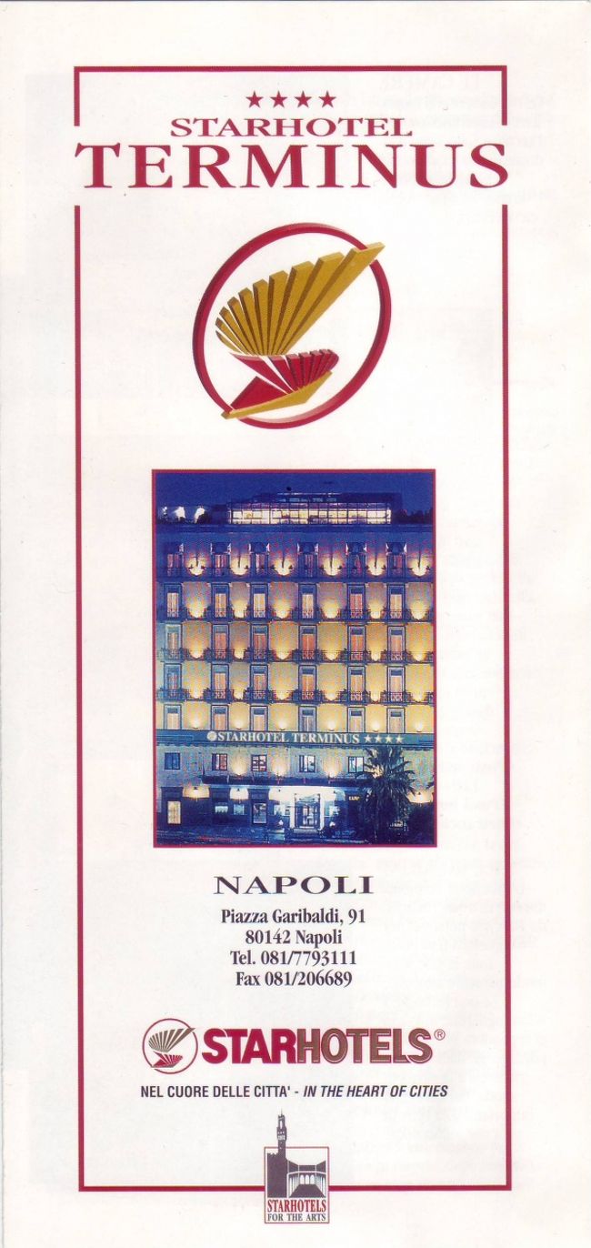 バッグを探しにナポリへ』ナポリ(イタリア)の旅行記・ブログ by バッグを探しにナポリへ』ナポリ(イタリア)の旅行記・ブログ by