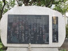
両国小学校　

芥川龍之介の文学碑があります
こちらにあるのは「杜子春」です