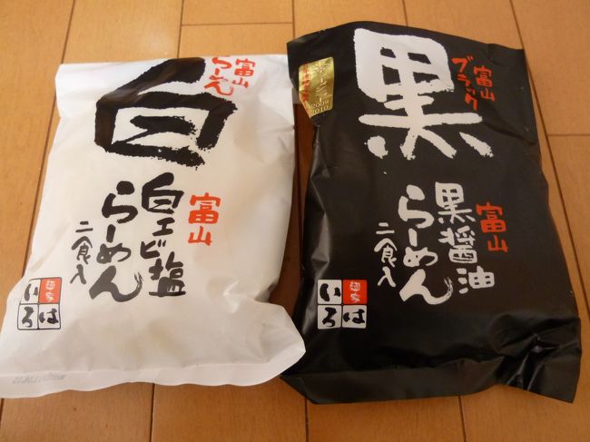 おいしかったのでお土産を買って帰りました。