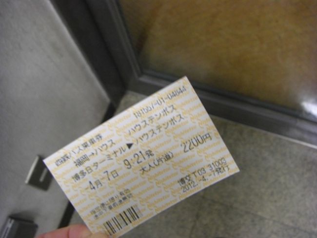 12年4月 ハウステンボスお花見ワイン 昼 ハウステンボス周辺 長崎県 の旅行記 ブログ By Pi Noteさん フォートラベル