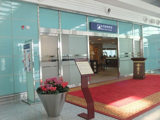 前回時間がなくて入れなかったラウンジへ行ってみた。