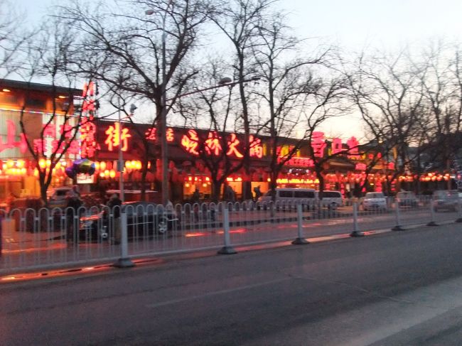 朝もこの光景も見慣れた。<br /><br />東直門までタクシーで移動。<br />歩くとちょっと距離あるけど、タクシーだと３分くらいで到着。<br />もちろん初乗りの10元でOK。