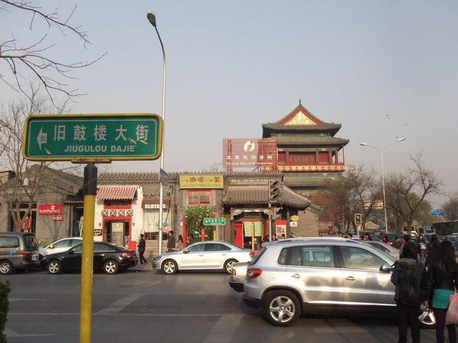 予想外の北京滞在。<br />何しよう？？<br /><br />とりあえずまだ行ってなかった什刹海へ。