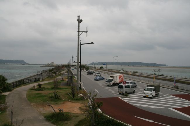 洞窟ツアーを終えて疲れていましたが、海中道路へ向いました。勝連岬と平安座島を結ぶ遠浅の海を埋め立てた全長4.7ｋｍの道路です。中間ほどのところに駐車場があり、停めて周りを散策できます。道路や橋が整備されていて沖縄本島から車で行ける離島が8つもあります。