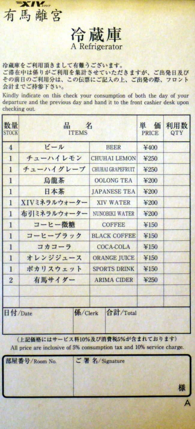 35 春休みの有馬温泉5泊旅行 エクシブ有馬離宮 Xlグレード Seタイプ ツーベッドスウィートルームその1 リビングルーム マスターベッドルーム 有馬温泉 兵庫県 の旅行記 ブログ By ミシマさん フォートラベル