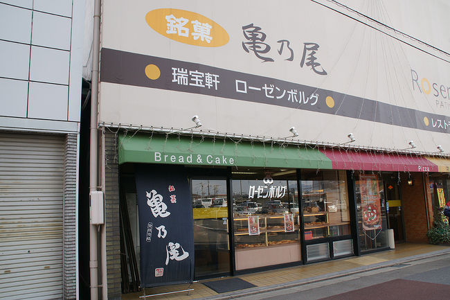 ●亀乃尾＠JR亀山駅前<br /><br />朝が早かったので、ほとんど何も食べてなく、亀山駅前で見つけたパン屋さんに直行しました(笑)。<br />駅前にほとんどお店がなかったので、乗り継ぐ人達で、少し混雑していました。