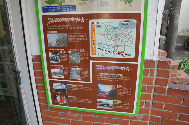 ●亀山周辺観光マップ＠JR亀山駅前<br /><br />関西の人だと、亀山には電車でなく、車で来る人が多いと思います。<br />しかも、名古屋方面、伊勢方面の分岐点となっているので、通過するだけの人も多いかと思います。<br />僕もそうだったので、観光案内をマジマジと…。<br />亀山と聞くと、2007年にあった大きな地震を思い出します。